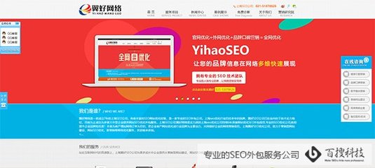 有哪些比较好的seo公司,SEO公司推荐