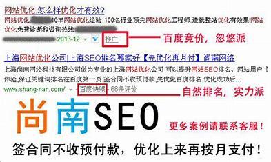 上海seo公司名字导读:seo公司官网|2024年08月新更